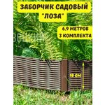 Сад Забор декоративный МастерСад Лабиринт серый 3 метра / бордюр для сада и огорода / Ограждение для клумб и грядок / забор пластиковый - Изображение 2