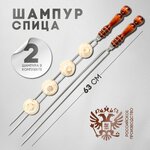 Шампуры для шашлыка, 45 см, 4 шт - Изображение 2