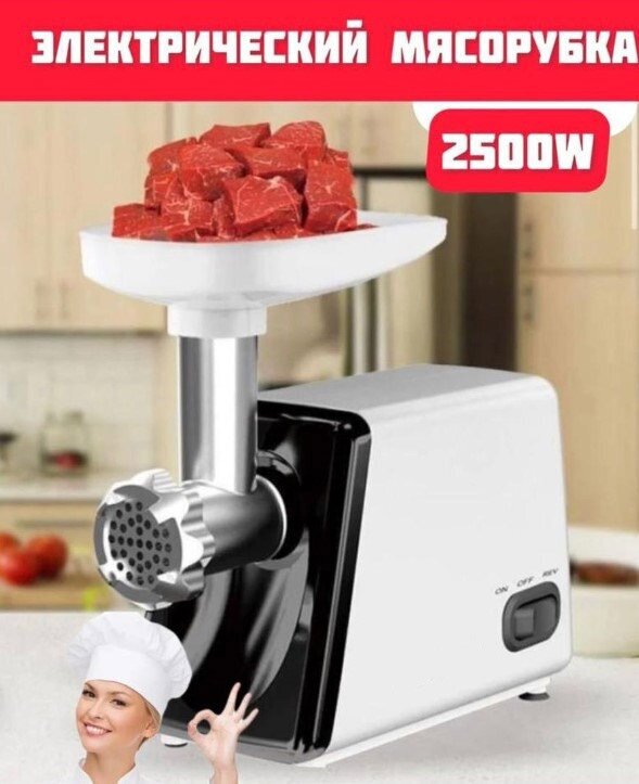 A.D.R.Company Мясорубка , мясорубка электрическая для фарша, красная,2500Вт, функция реверс,3 диска нарезки, насадки для кеббе, колбас, сосисок, домашняя мясорубка