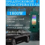 AE-PP-1500 Подогреватель двигателя предпусковой УРАГАН-1500 с встроенной помпой 220В 1500Вт AIRLINE AE-PP-1500 - Изображение 2