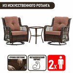Комплект плетёной мебели из ротанга - Изображение 3