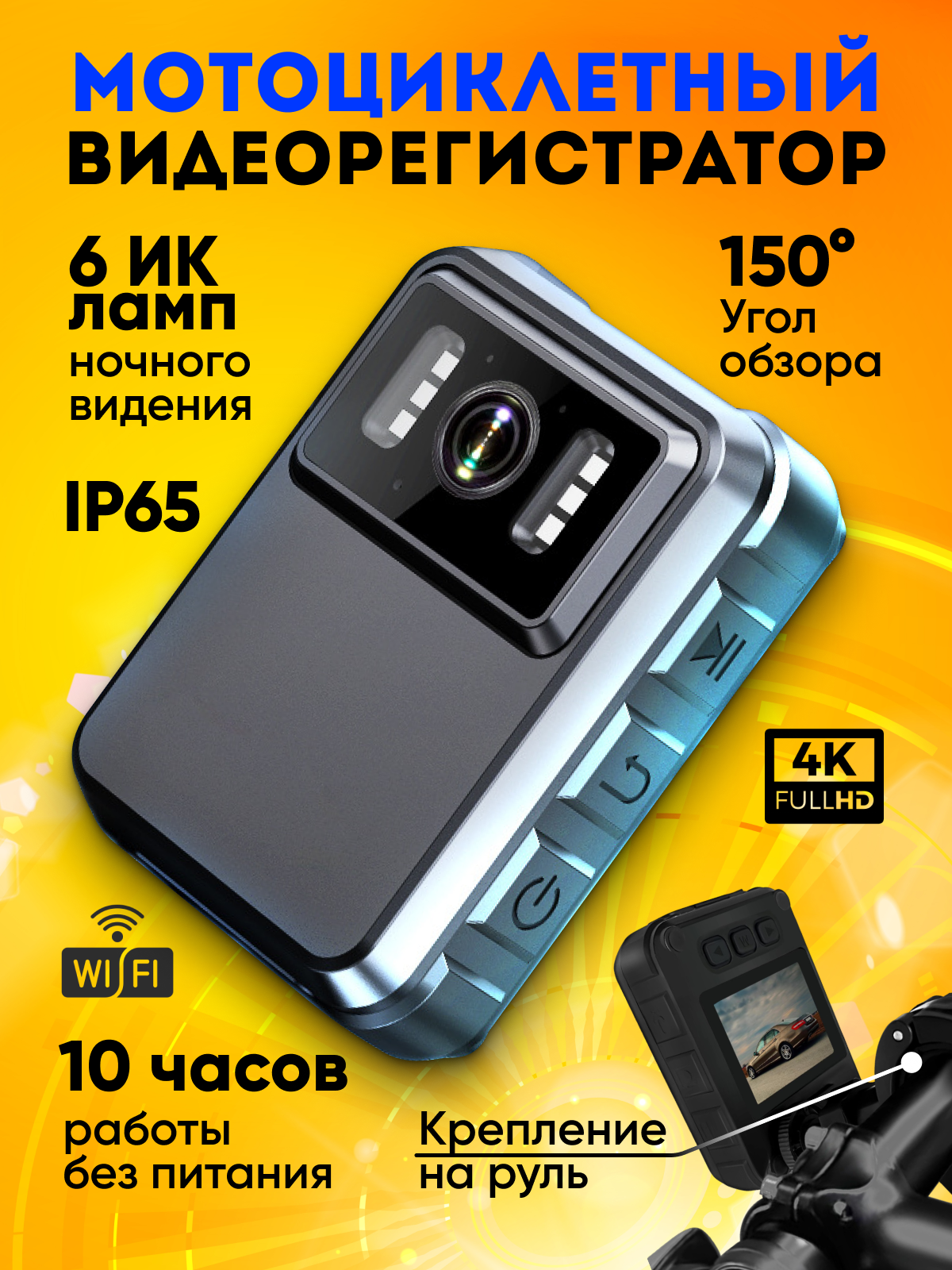 Видеорегистратор L9-WIFI с двумя камерами