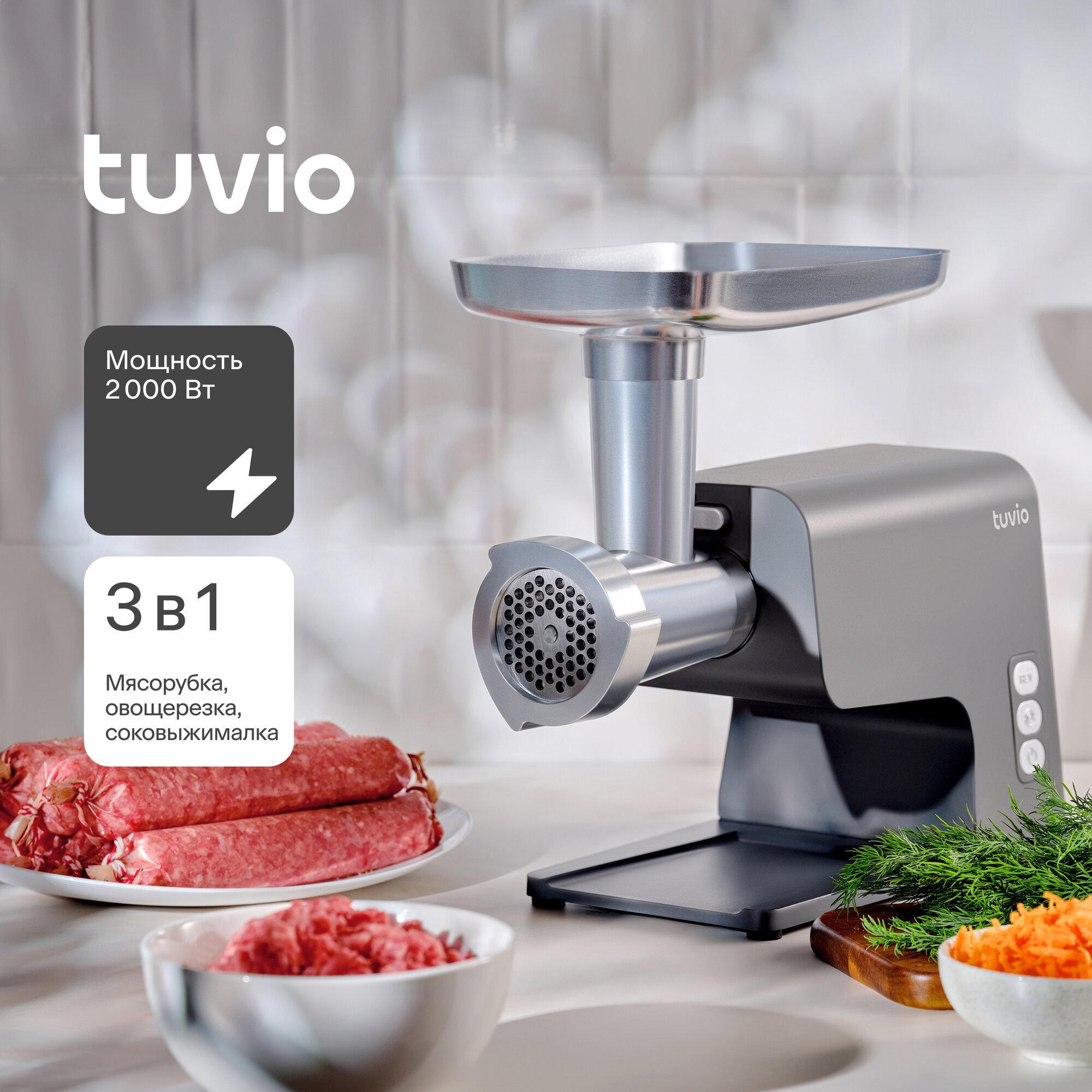 Tuvio Мясорубка Tuvio TMG04MVJ