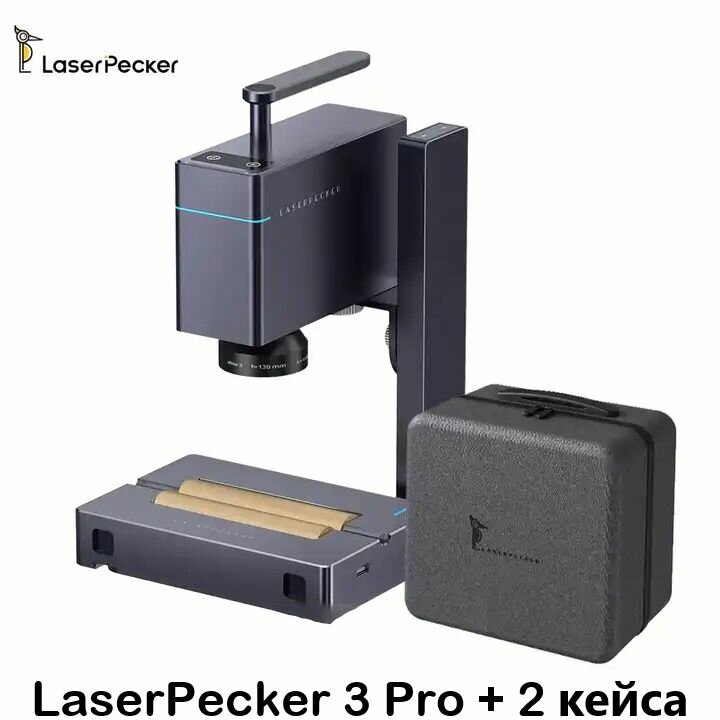 Лазерный станок, гравер, маркиратор, LaserPecker 3 Pro + Case