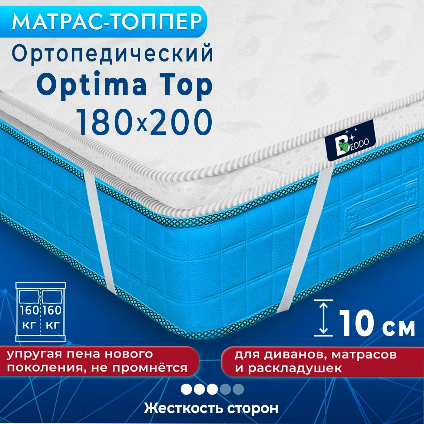 Топпер матрас 140х190 6 см BEDDO Super Strong с кокосовой койрой