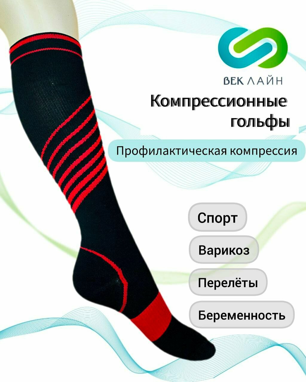ВЕКЛАЙН Гольфы компрессионные профилактические, 1 размер, сине-черные