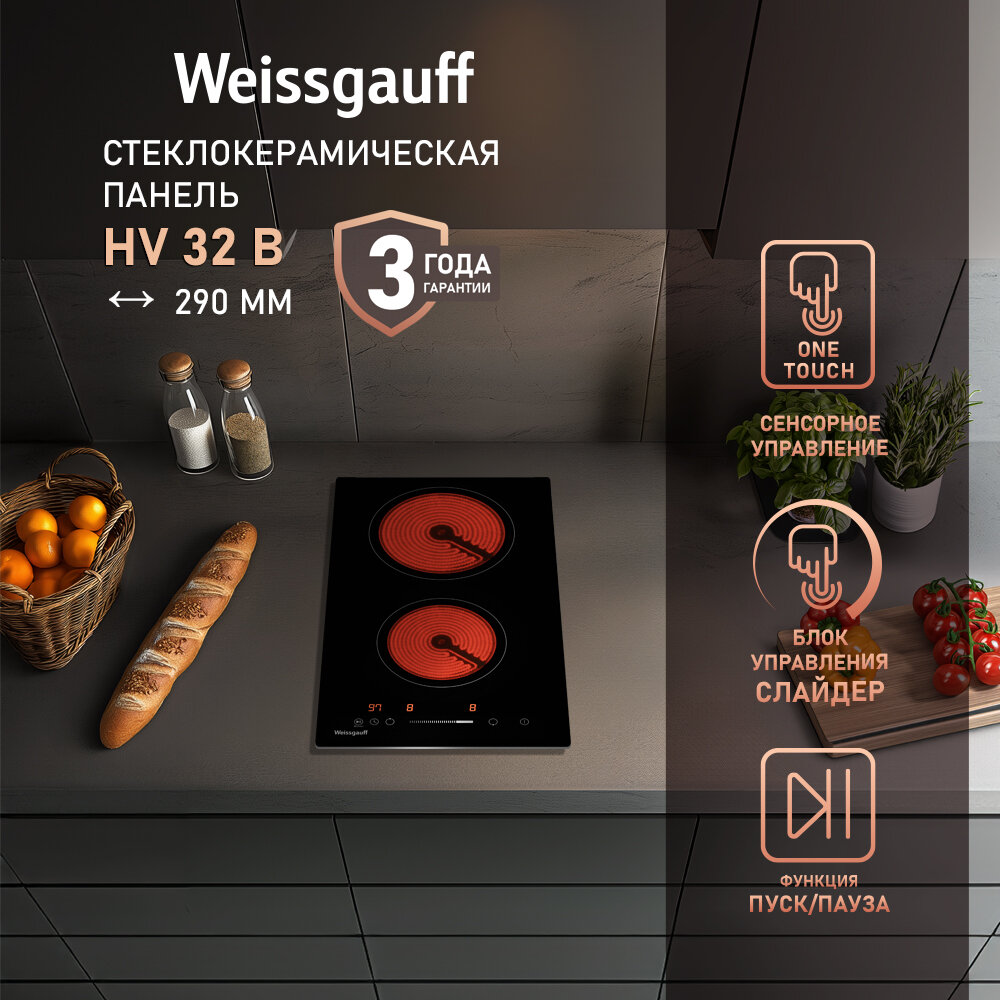 Weissgauff HV 32 B