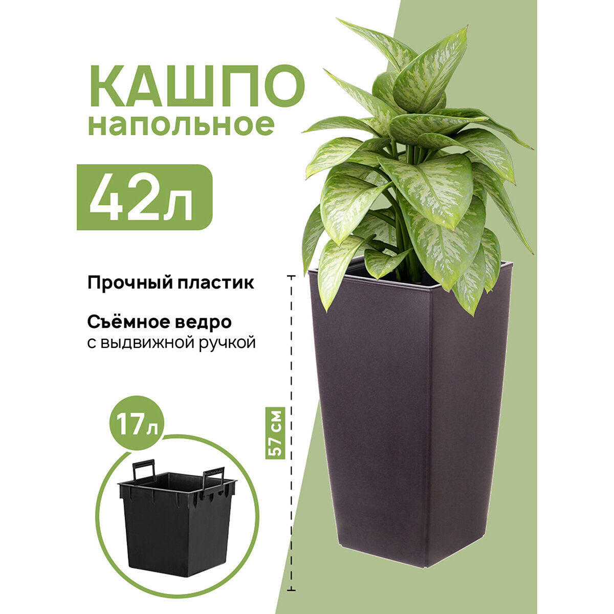 Кашпо напольное / горшок для цветов 42 л 29,5х29,5х57 см EL Casa Камелия, венге