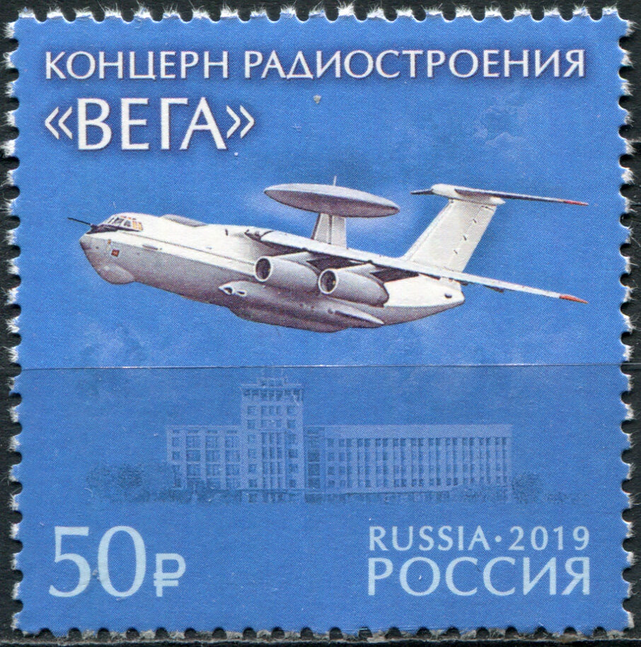Россия 2019. Акционерное общество "Концерн радиостроения вегав" (MNH OG) Почтовая марка