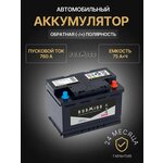 Аккумулятор автомобильный BUSHIDO AGM 65.0 Ah 680 A ОП (242x175x190) L2 242x175x190 - Изображение 1