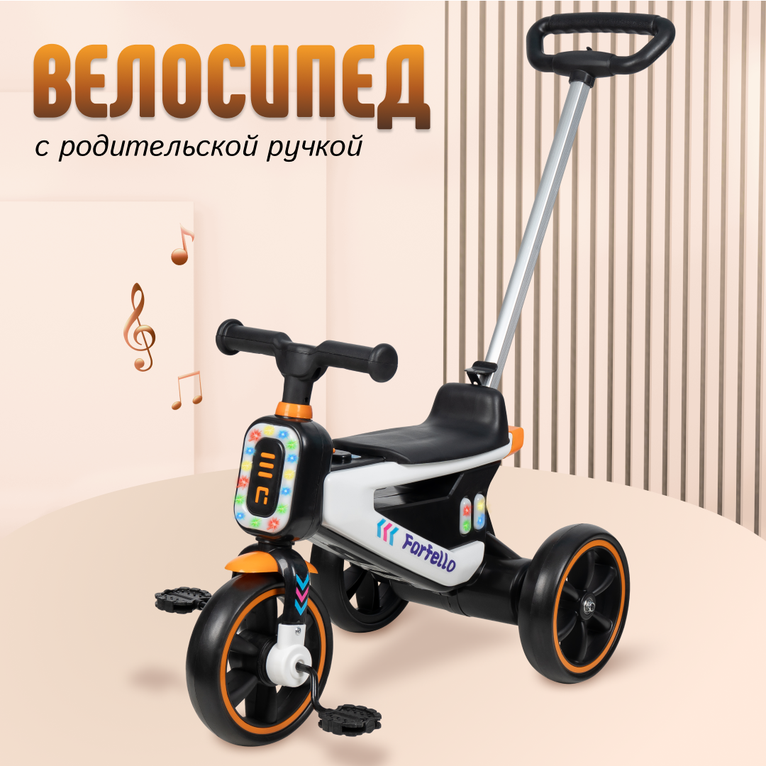 Детский трехколесный велосипед Farfello 209, бежевый