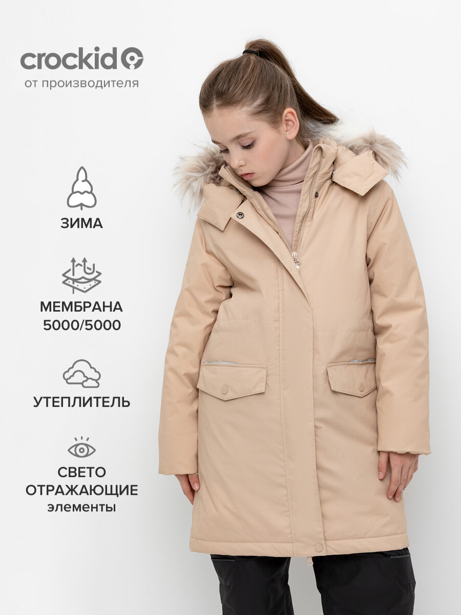 Пальто зимнее мембранное, Crockid, зеленый
