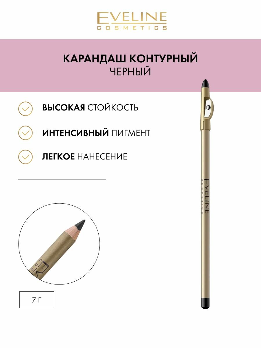 Eveline Cosmetics Карандаш для глаз контурный, коричневый