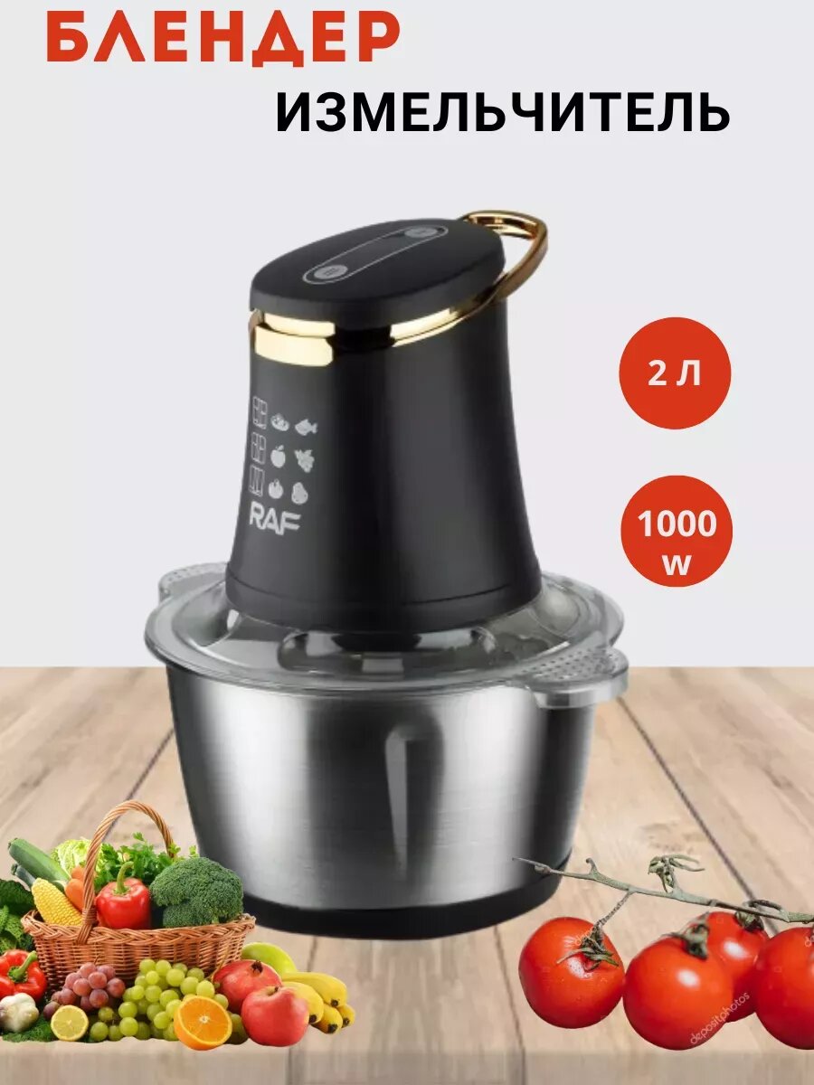 Измельчитель электрический кухонный