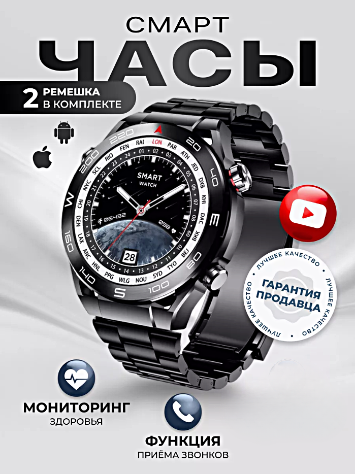 TWS Cмарт часы GS Ultimate Умные часы PREMIUM Series 49MM Smart Watch, iOS, Android, 2 ремешка, Bluetooth звонки, Уведомления, Черный