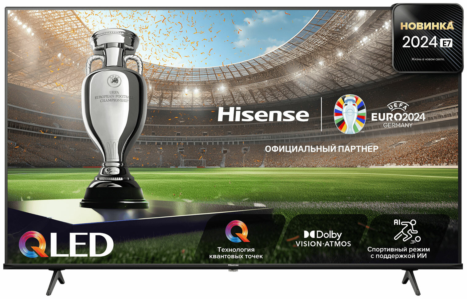Телевизор HISENSE 50E7NQ