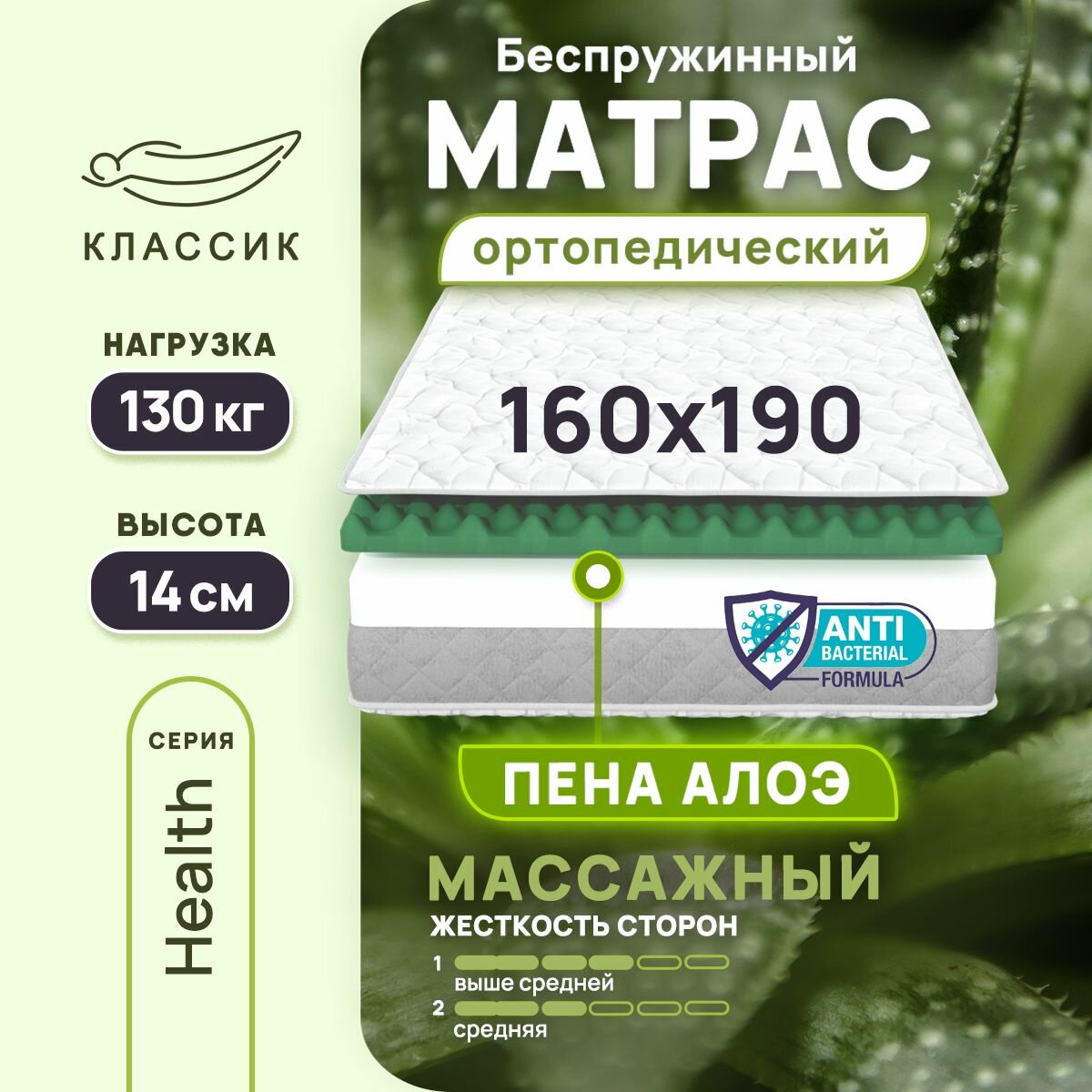 Топпер матрас 140х200 см классик, анатомический, беспружинный, высота 10 см с массажным эффетом