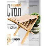 Стол разборный пластиковый шоколадный 80x80x71 см - Изображение 6