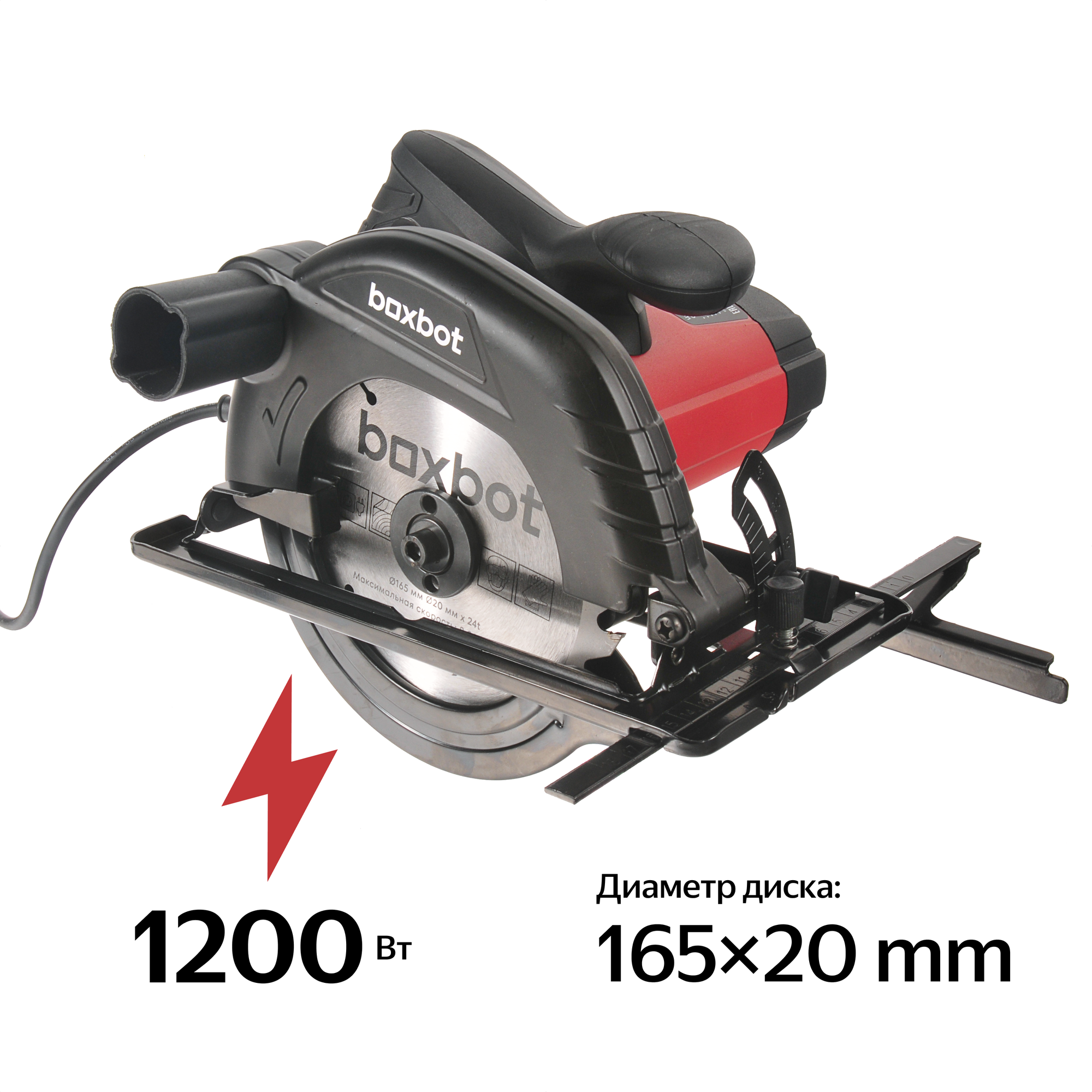 Дисковая пила Boxbot CCS-1200A, 1200 Вт