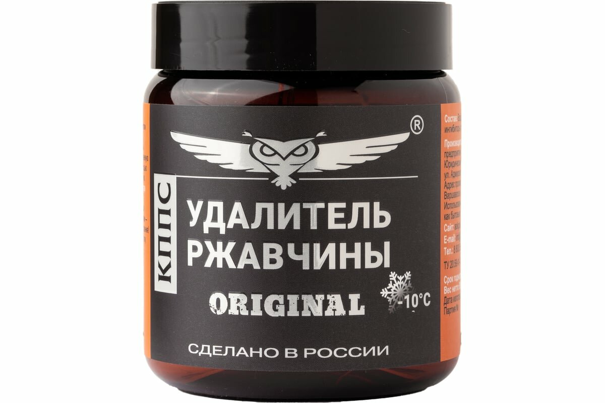 Удалитель ржавчины КППС
