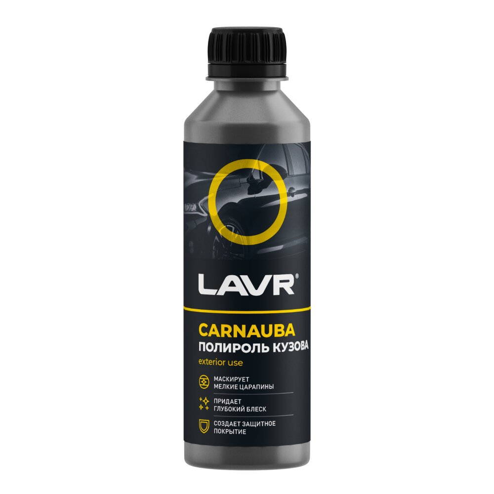 Полироль кузова с карнаубским воском LAVR, 255 мл / Ln2402