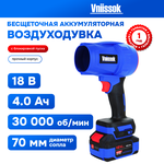 Воздуходувка портативная аккумуляторная электрическая, ветродуйка для чистки компьютера, раздув мангала, надувания шаров - Изображение 4
