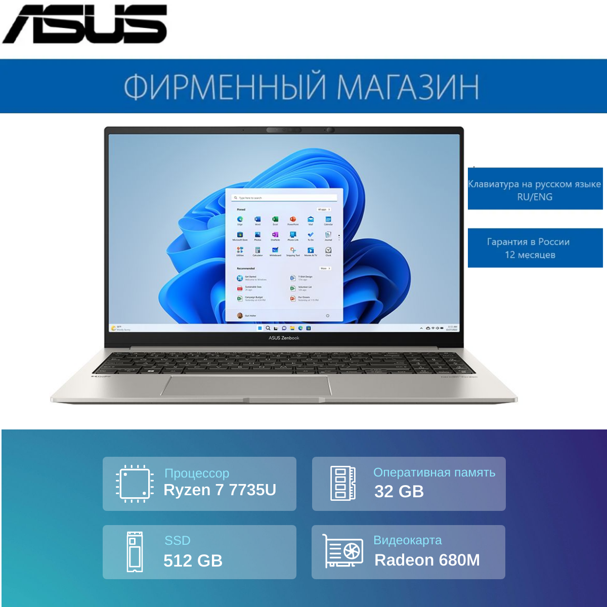 Ноутбук ASUS ZenBook 15 OLED UM3504DA-MA456 Ryzen 7-7735U/32G/512G SSD/15.6" 2,8K(2880x1620) OLED/Radeon Vega/No OS Серый, 90NB1163-M00MP0