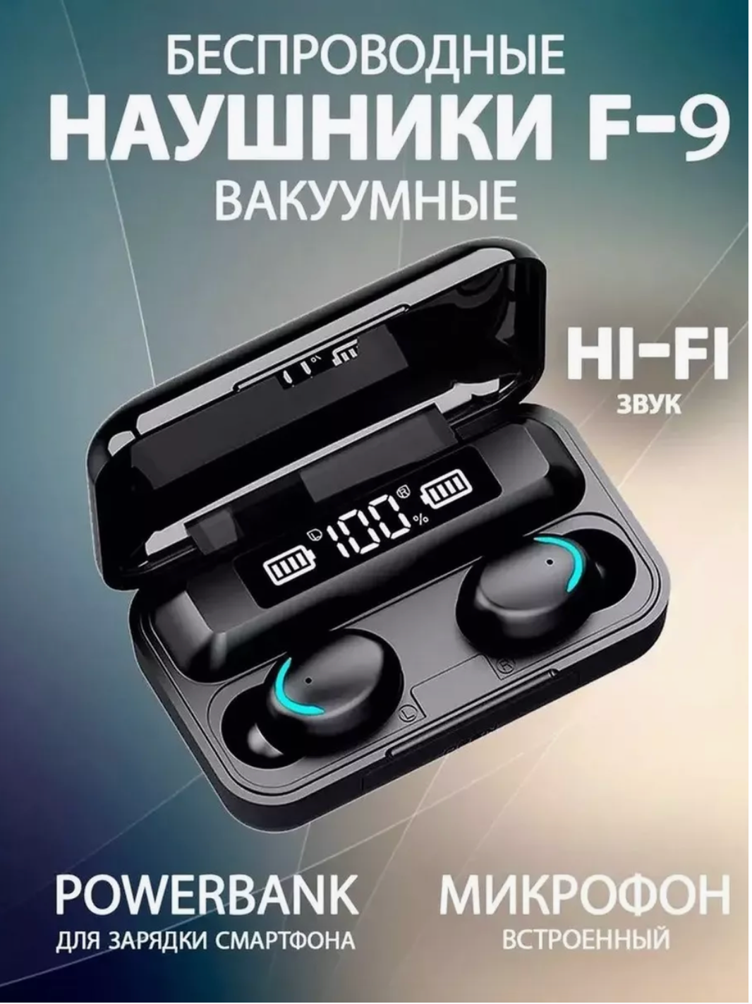 Беспроводные наушники TWS BTH-F9-5(Black)