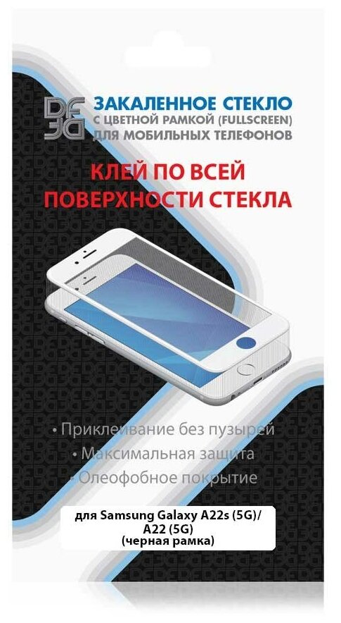 DF / Закаленное защитное стекло с цветной рамкой для телефона Samsung Galaxy A22s 5G A22 5G смартфона Самсунг Галакси А22с (5Джи)/ А22 (5Джи)