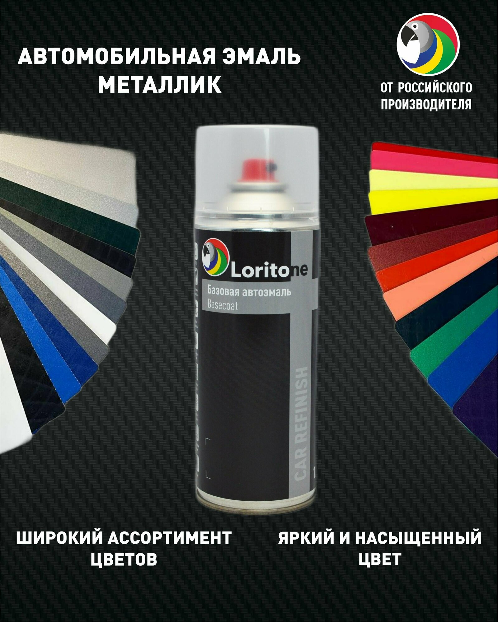 Автоэмаль аэрозольная Loritone Hyundai/KIA N3S Shimmering Silver Metallic 520мл