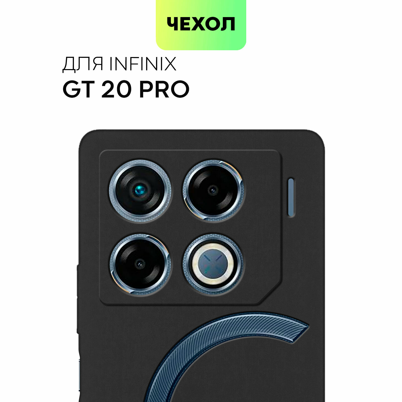 Чехол для Infinix GT 20 Pro (Инфиникс Гт 20 Про) противоударный, защита камер, силиконовый, прозрачный