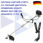 Триммер бензиновый 4 - тактный HAITEC HT-4MS131 31 куб. см - Изображение 1