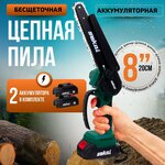 Пила аккумуляторная цепная 18В - Изображение 4