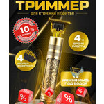 Триммер для коррекции бороды/усов и удаления волос в носу/ушах для мужчин 5в1 универсальный. - Изображение 2