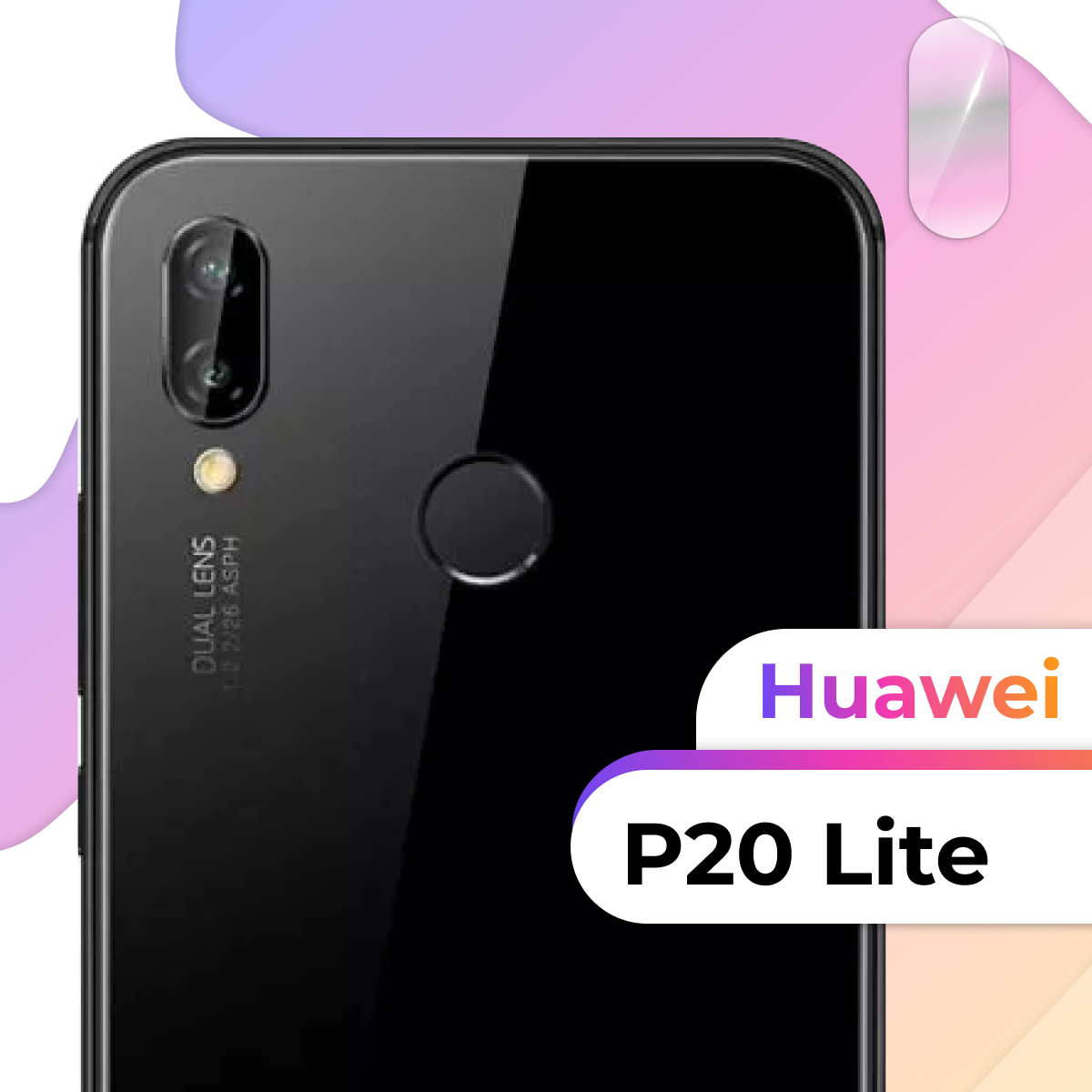 Защитное противоударное стекло на камеру смартфона Huawei P20 Lite / Прозрачное противоударное стекло для камеры телефона Хуавей P20 Лайт