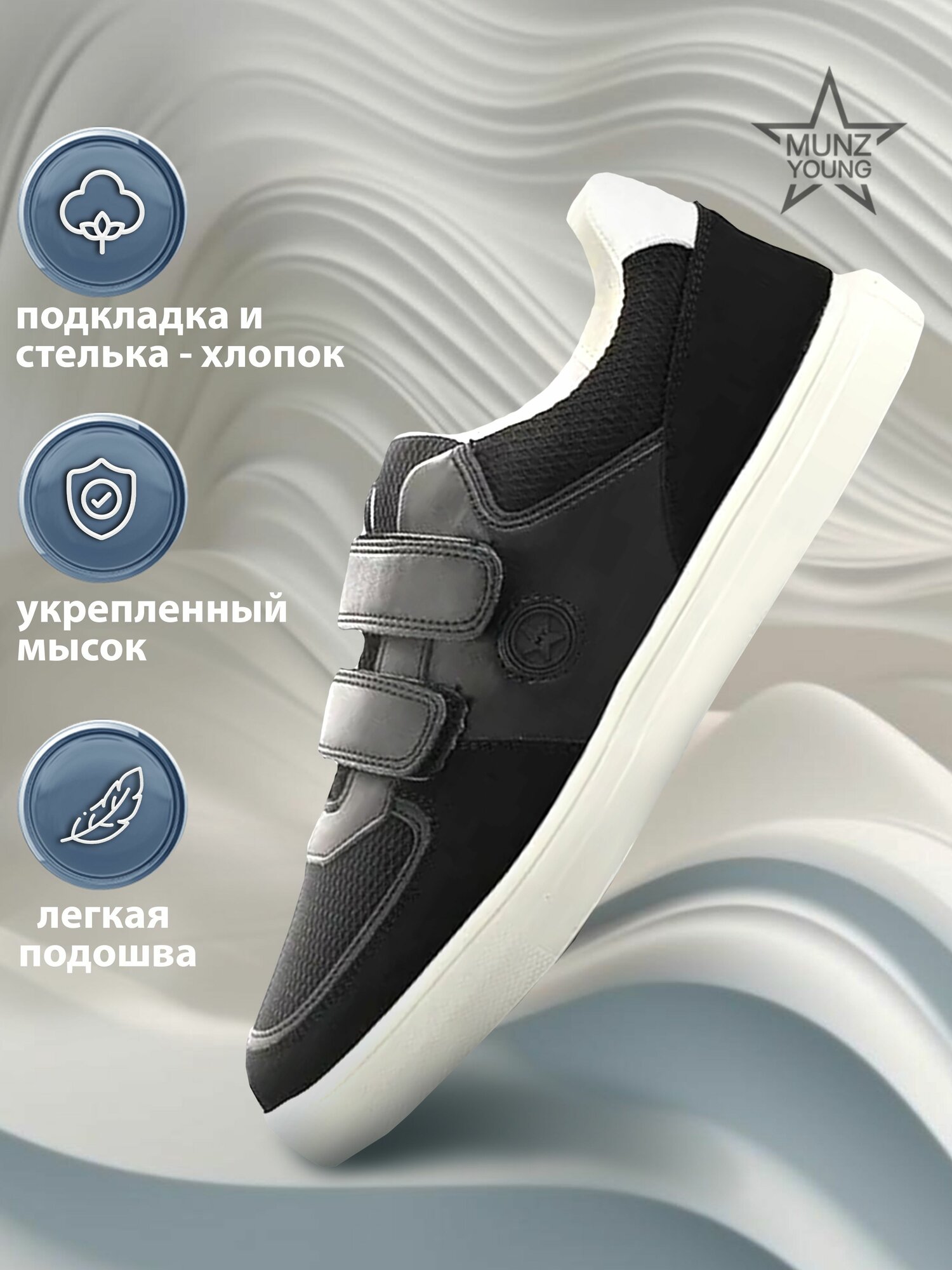 Кеды MUNZ YOUNG 238-4401A-1601