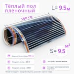 Инфракрасный пленочный теплый пол TEPLOTEX (ширина 0.8 м) длинна 3м - Изображение 2