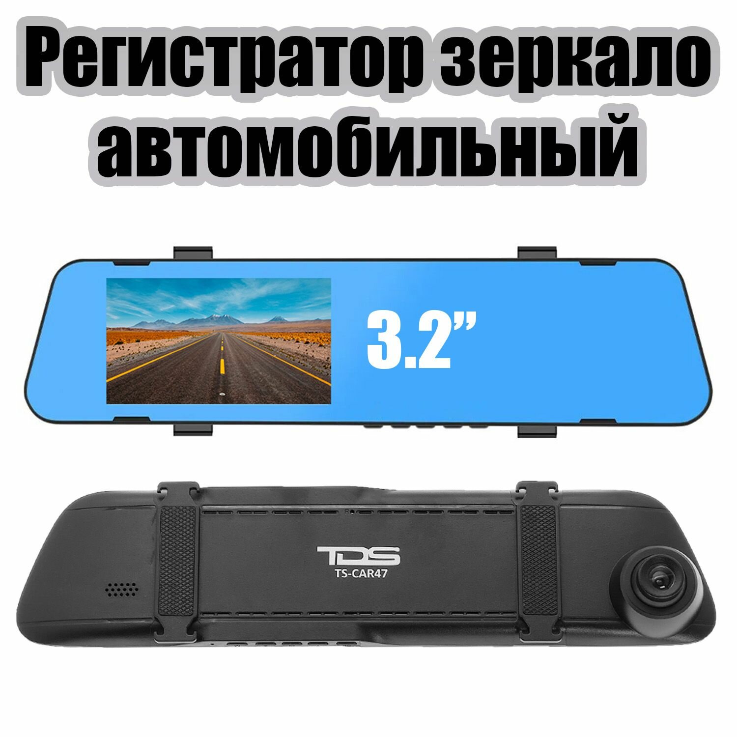 Видеорегистратор автомобильный TDS TS-CAR25
