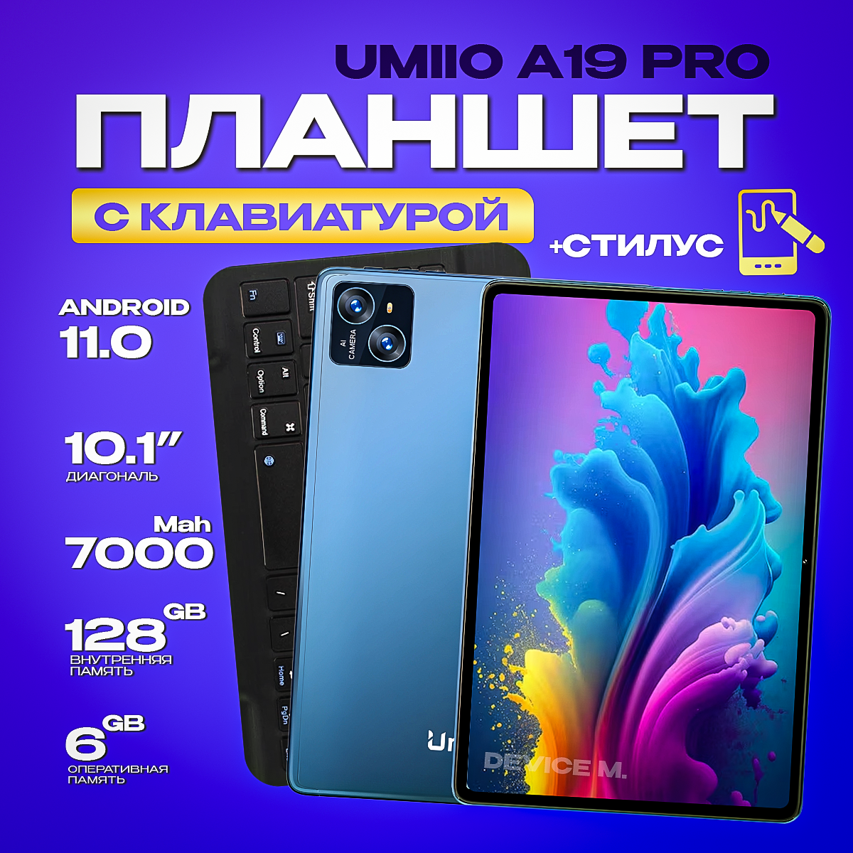 / Детский планшет Umiio / Планшет Umiio Smart Tablet PC A10 Pro Grey