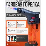 горелка керамическая/насадка на газовый баллон с пьезоподжигом/горелка/газовая горелка/горелка на баллончик - Изображение 2