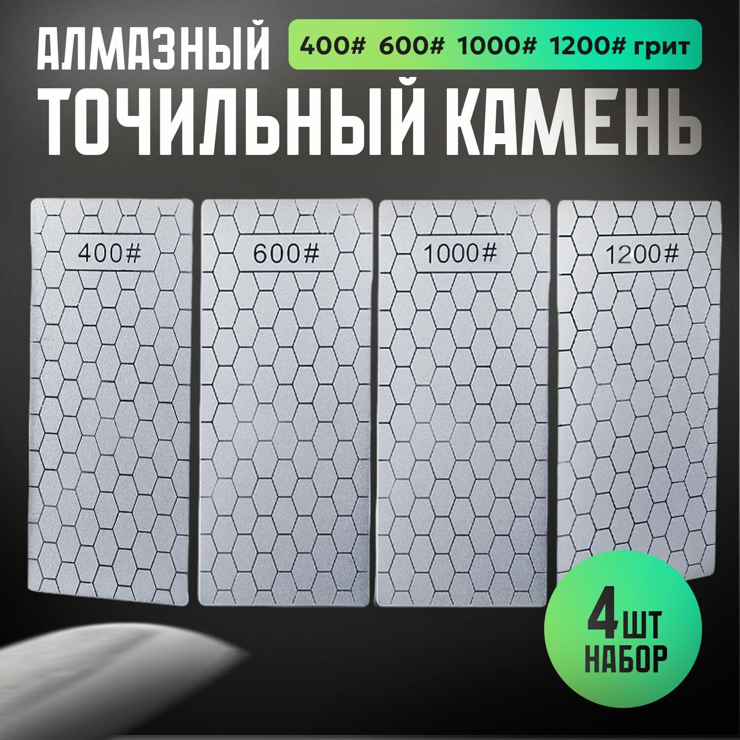 Kimatsugi / Алмазный точильный камень для ножей. Набор из трех ножеточек. Зернистость 400#, 600#, 1200#. Универсальная точилка - брусок