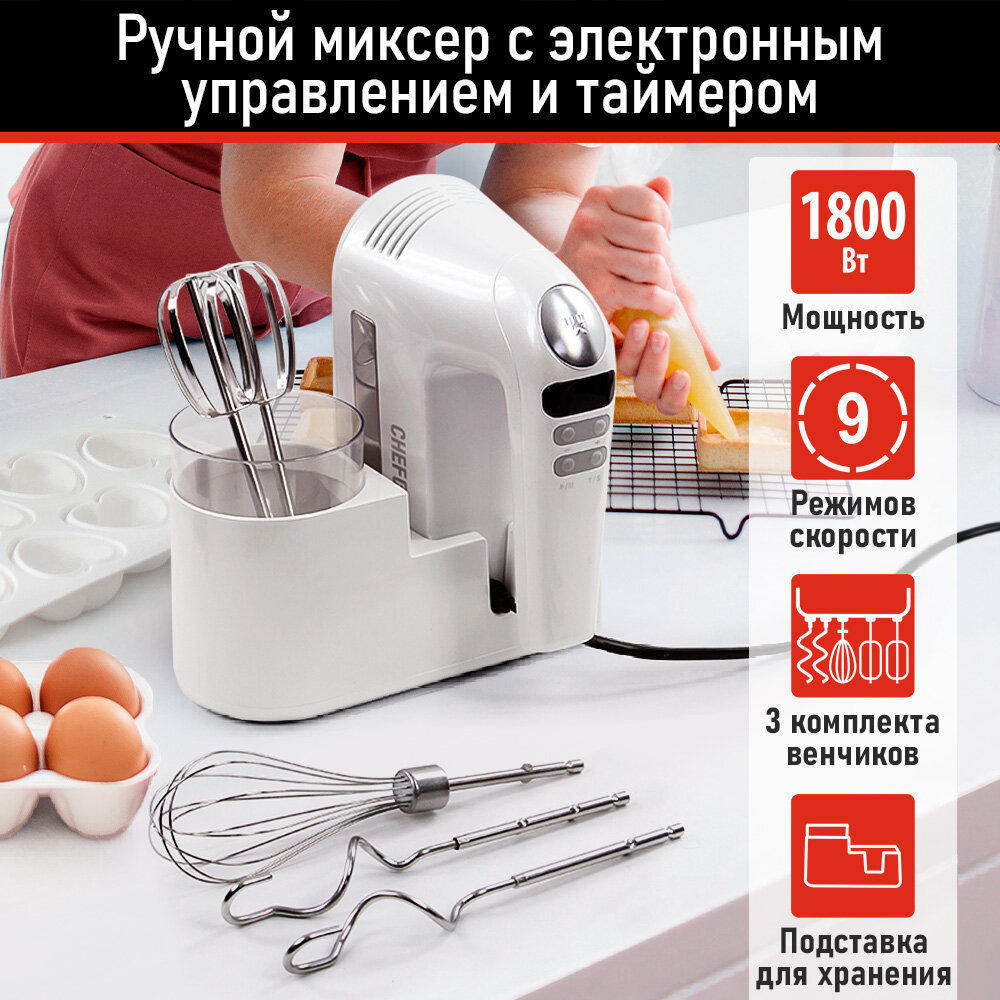 CHEF PRO CF-MX1300A белый жемчуг миксер без чаши