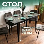 Стол кухонный раздвижной полу-овальный из ЛДСП, (110-140х70х75) - Изображение 3