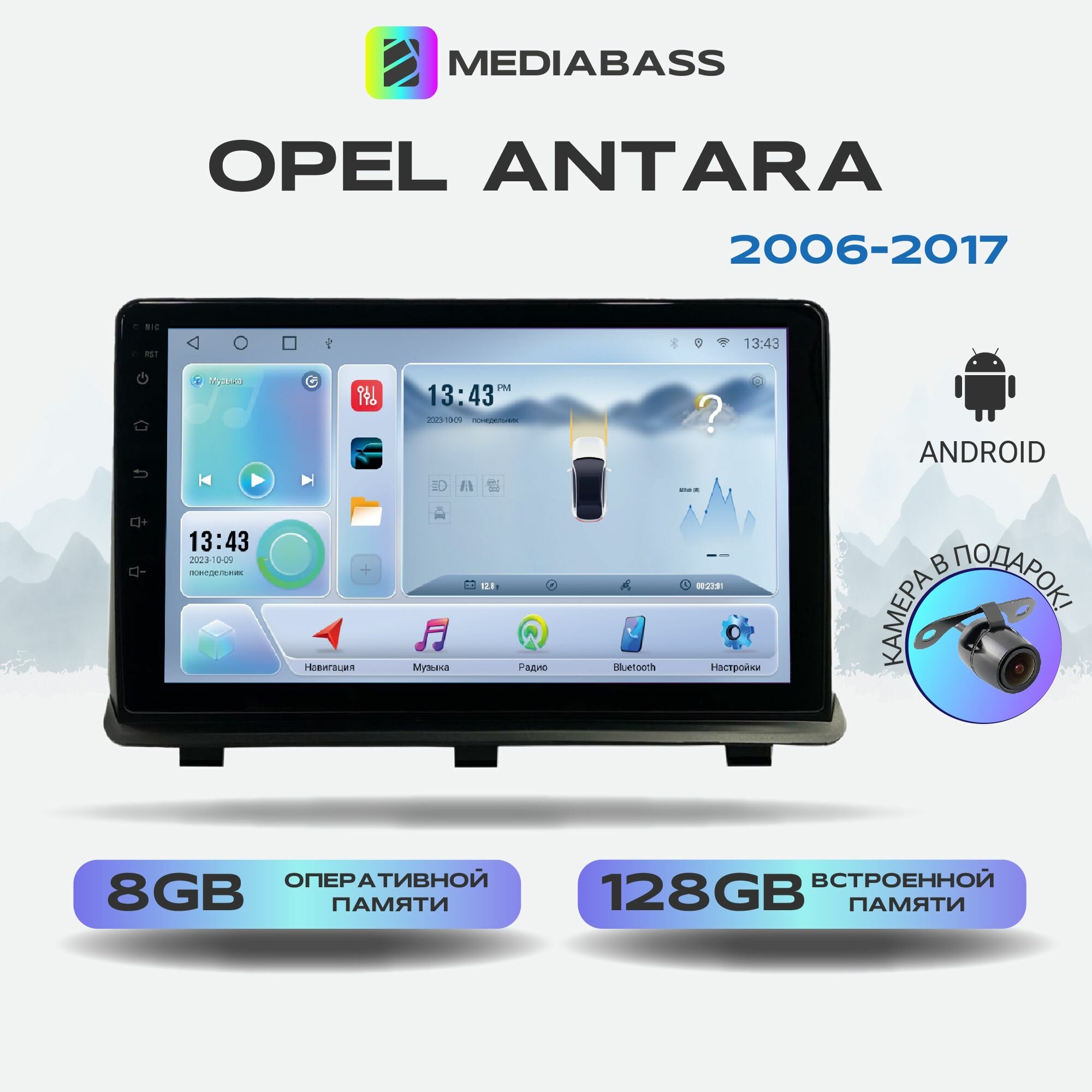 Магнитола Zenith Opel Antara Опель Антара 2006-2017, Android 12, 4/64GB, 8-ядерный процессор, DSP, 4G модем, чип-усилитель TDA7851, планшет / Опель Антара