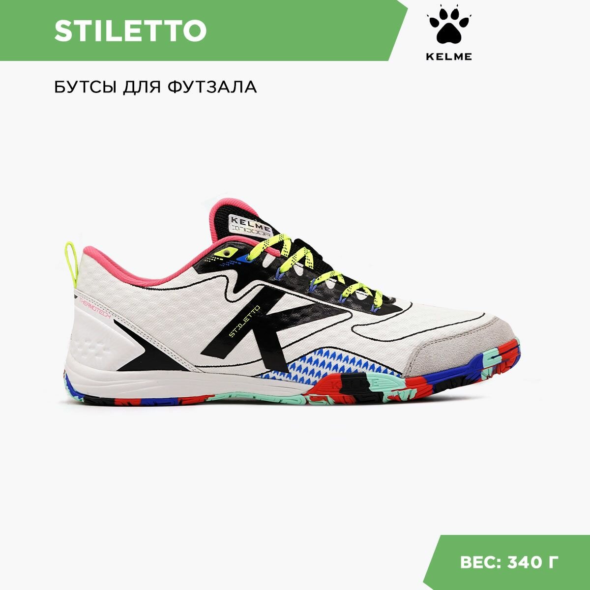 Футзальная Kelme STILETTO INDOOR 55967
