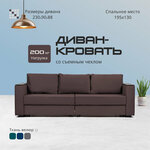 Диван прямой Divan24 Морис - Изображение 5