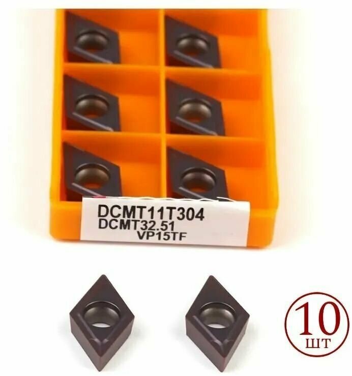 Пластина твердосплавная DCMT11T304 VP15TF / 10 штук