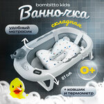 Ванночка Baby Patent Aqua Scale V3, белый - Изображение 5