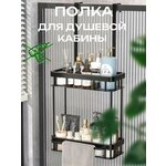 Полка для ванной с креплением на душ (прямоугольное крепление) Homeland - Изображение 3