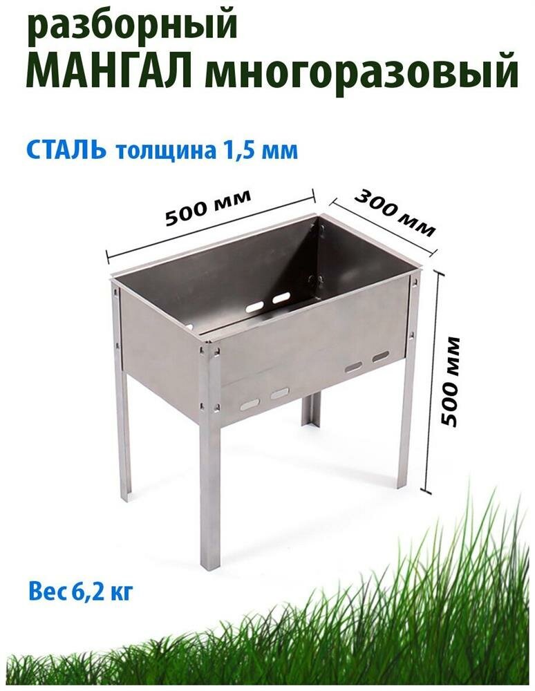 Мангал кедр МСБ-500